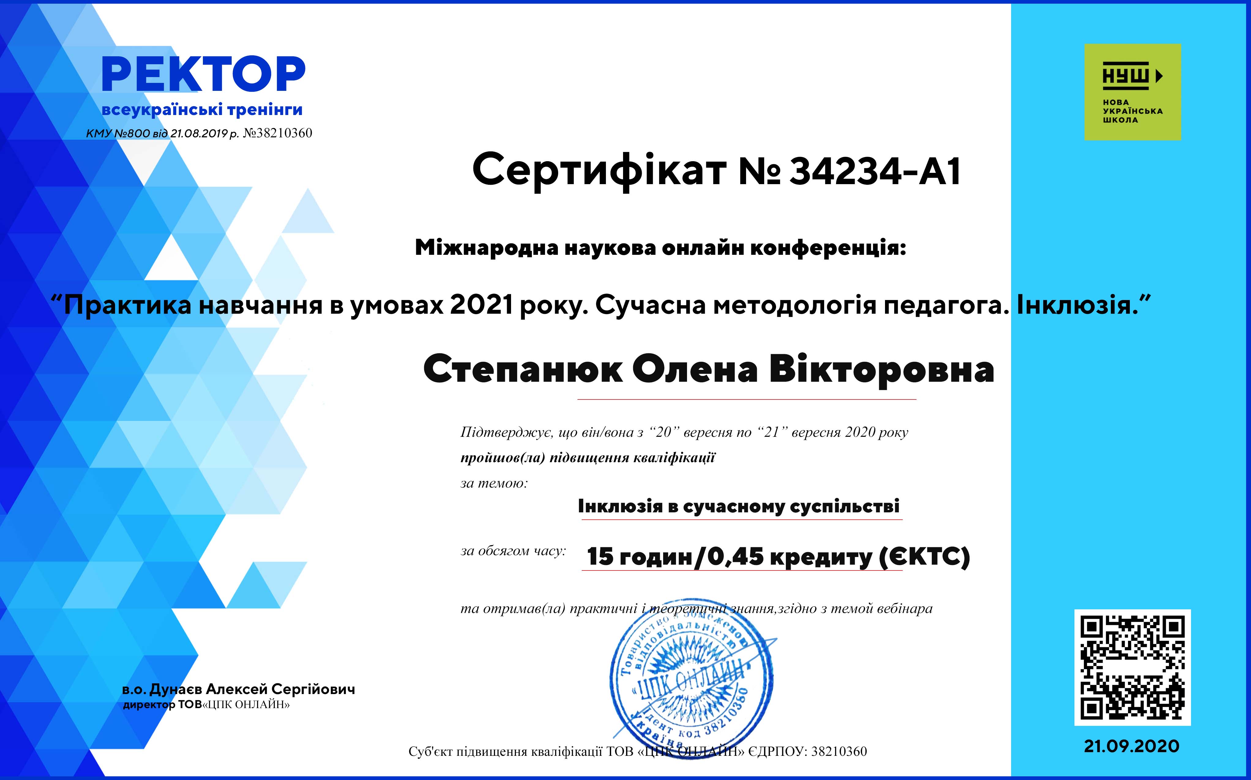 demoSert